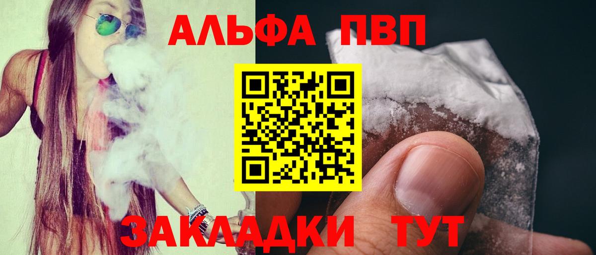 Alpha-PVP Соль  наркота  Вход с VPN  Асбест  A PVP Crystall 