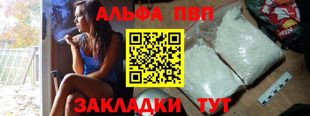 Alpha-PVP мука Асбест