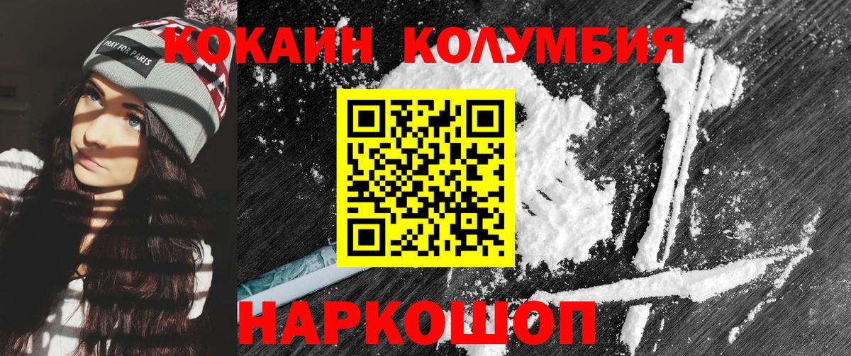 COCAIN  Вход с VPN  Асбест  КОКАИН Перу  COCAIN Fish Scale 