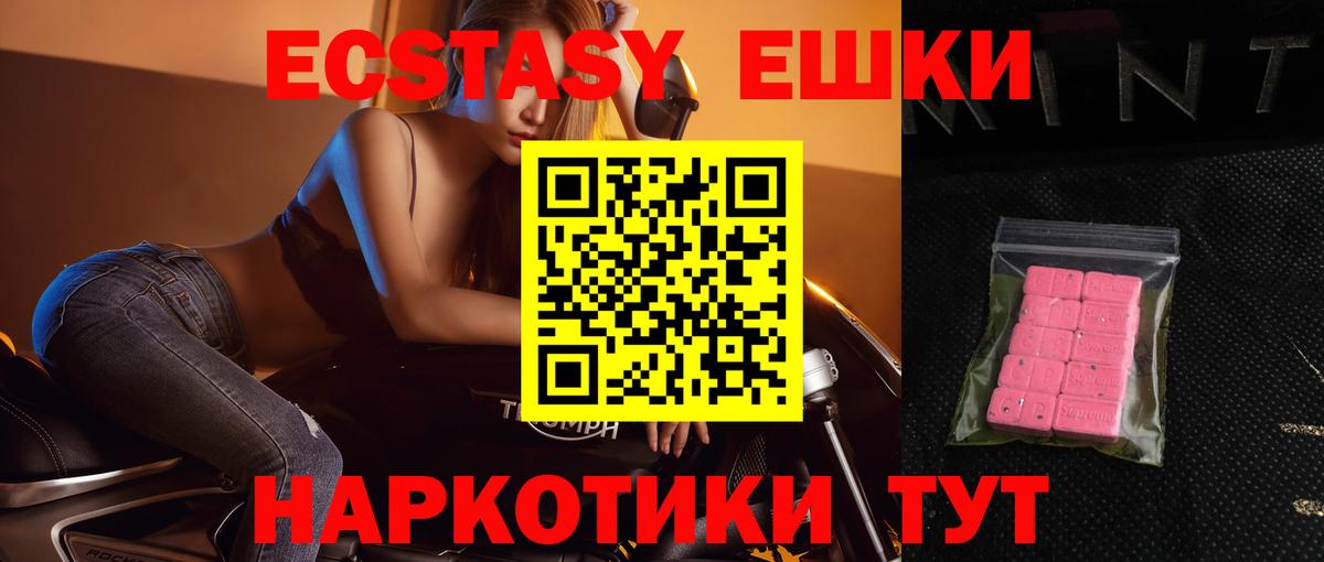 Ecstasy  Экстази Дубай  Вход с VPN  Ecstasy VHQ  Асбест 