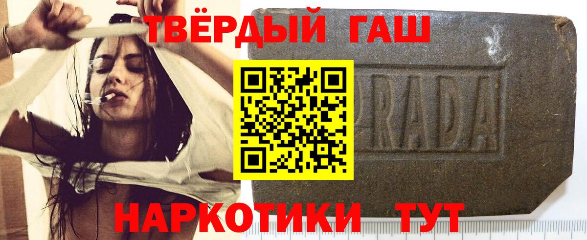 ГАШ  ГАШ VHQ  Вход с VPN  Асбест  ГАШ гашик 