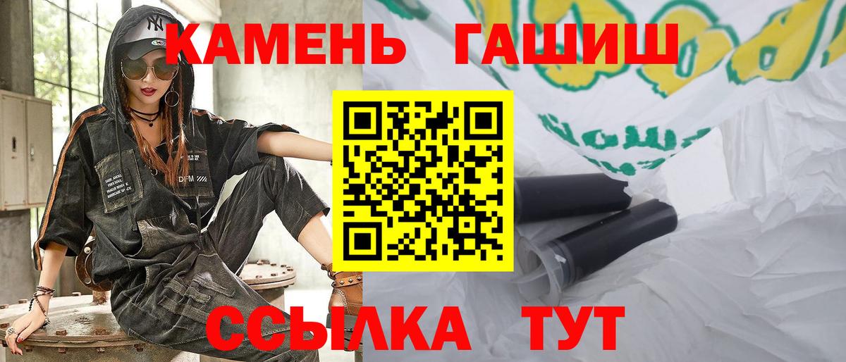 ГАШИШ 40% ТГК Асбест