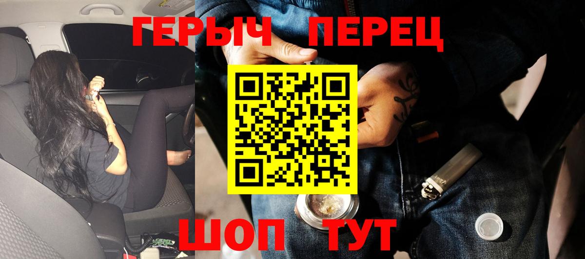 Героин хмурый  Вход с VPN  Асбест 