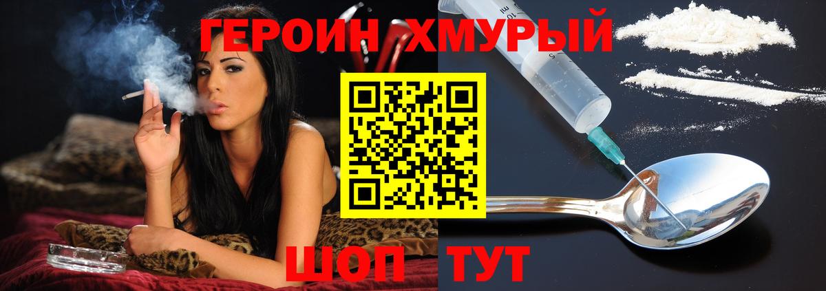 ГЕРОИН VHQ Асбест