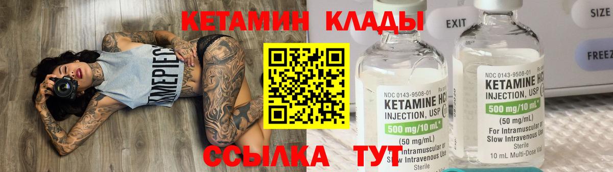 Кетамин VHQ  Вход с VPN  Кетамин ketamine  Асбест 