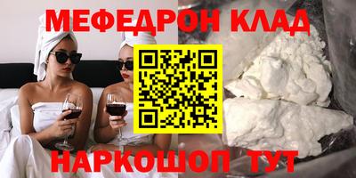 меф VHQ Будённовск