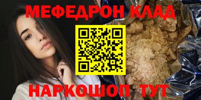 меф VHQ Будённовск