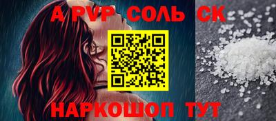 соль ск Бузулук