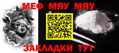 меф VHQ Будённовск
