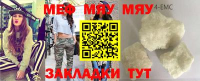 меф VHQ Будённовск