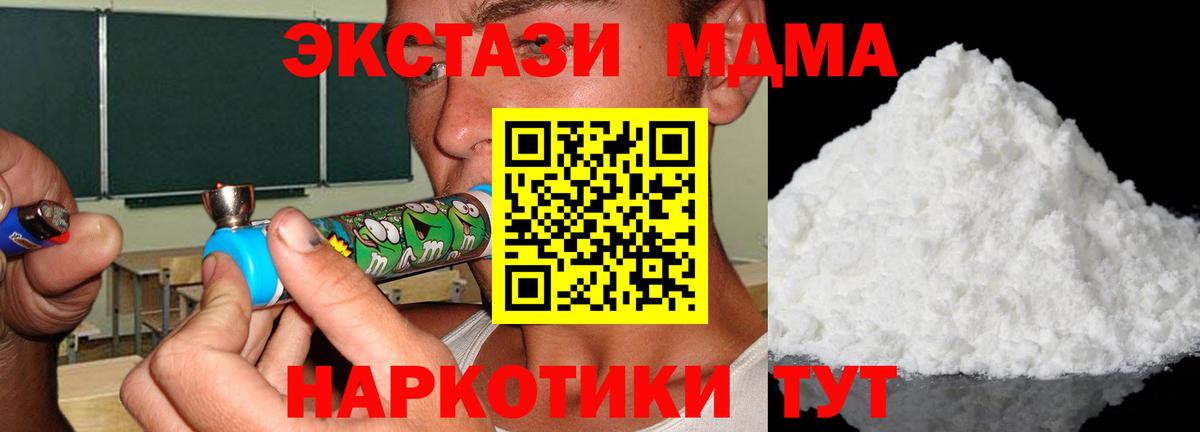 MDMA молли  Вход с VPN  Асбест  MDMA кристаллы 