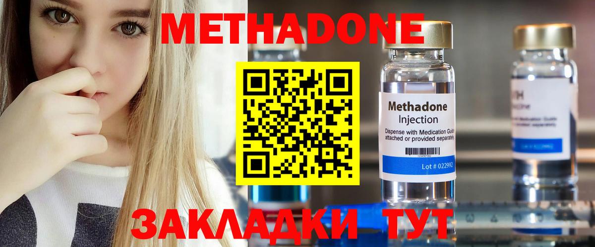 МЕТАДОН VHQ Асбест